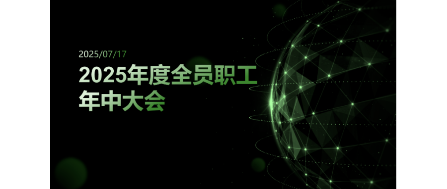 乘风破浪，迎难而上|evo真人视讯集团召开上半年中层总结会和全员职工年中大会