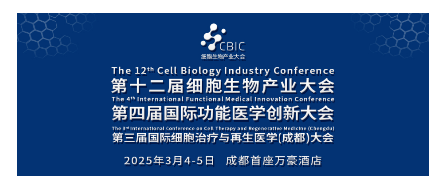 深圳evo真人视讯首席科学家王建勋受邀出席第十二届细胞生物产业大会暨第三届国际细胞治疗与再生医学（成都）大会并作主题演讲