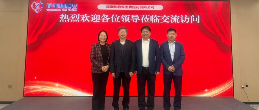 郑州大学第一附属医院生物细胞治疗中心主任张毅教授、肿瘤科三病区主任王丽萍一行访问深圳evo真人视讯