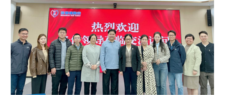 中山七院陈纯院长，薛红漫主任一行莅临深圳evo真人视讯研讨访问