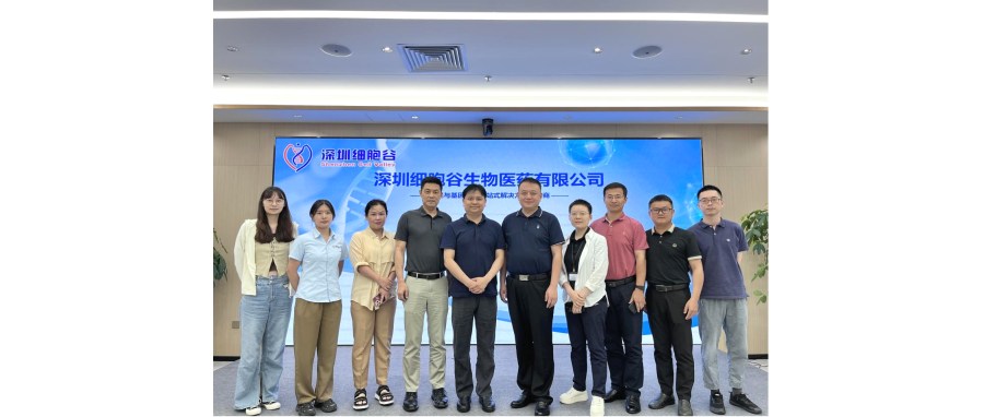 南方医科大学坪山医院院长钱毅一行莅临深圳evo真人视讯研讨访问