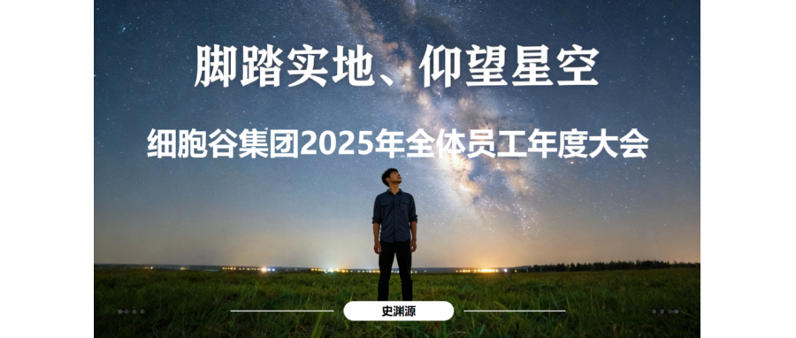 从“最后一公里”到“全球首创”：2025年evo真人视讯以硬核实力引领细胞与基因治疗产业跃迁