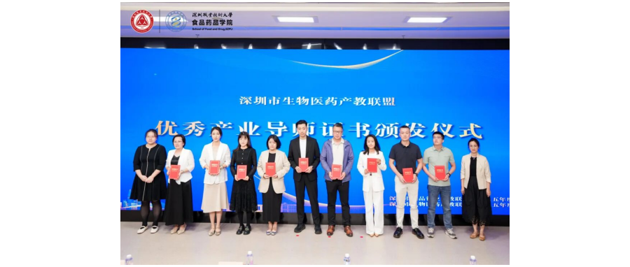 【Good News】Shenzhen Cell Valley Re-elected as Member of Shenzhen Biomedicine Industry-Education Alliance  “Outstanding Council Unit” & Professor Shi Yuan-Yuan Again Honored as “Outstanding Industry Me