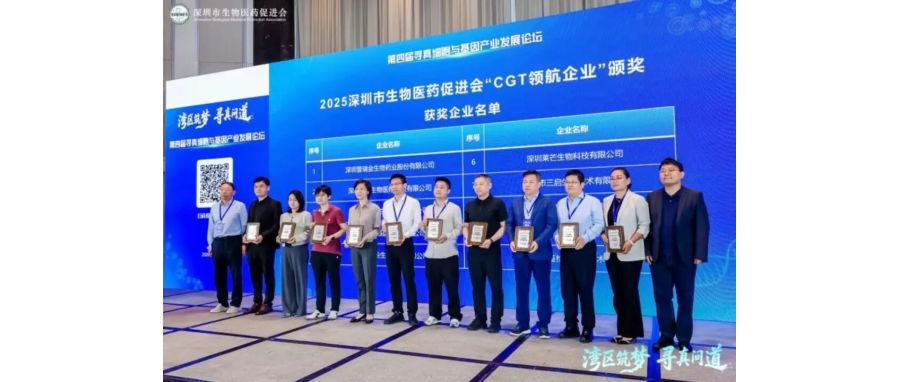 深圳evo真人视讯荣获“CGT领航企业”称号，首席科学家王建勋教授在湾区论坛共话IIT高质量开展新路径