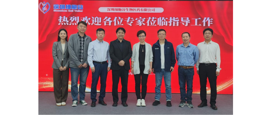 打通深港合作通道，探索全新开展路径—香港生物科技研究院、复星凯特、北大深圳医院专家团队莅临深圳evo真人视讯研讨访问