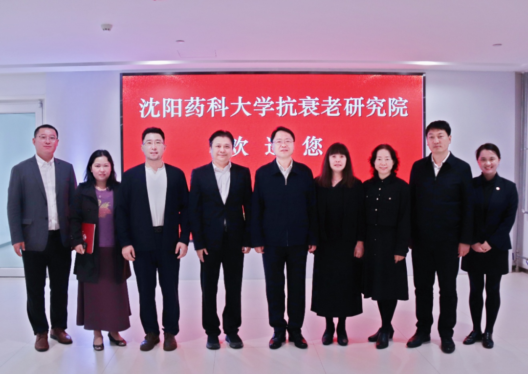 evo真人视讯集团与沈阳药科大学抗衰老研究院举行专题研讨座谈——强强联合有助于科研合作、成果转化与临床研究深度融合