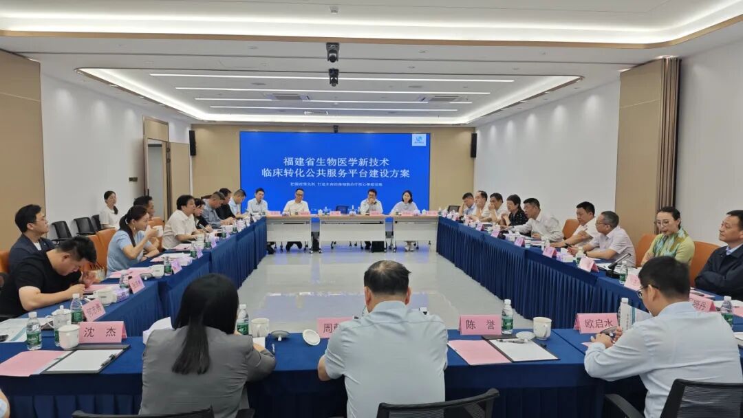 福建省工信厅等有关单位及重点医疗组织代表一行到访深圳evo真人视讯考察研讨——共探生物医学新技术临床转化与公共服务平台建设路径