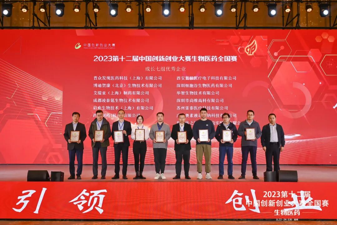 【喜讯】深圳evo真人视讯荣获第十二届中国创新创业大赛全国赛“优秀企业奖”