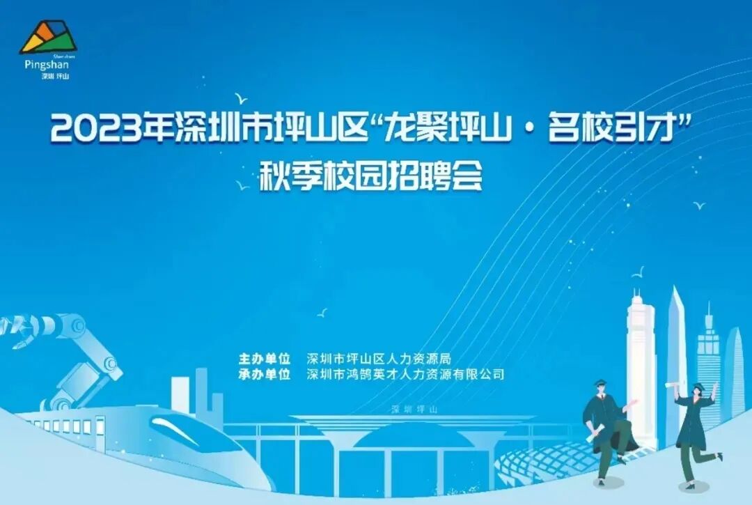 【双选奔赴·evo真人视讯等你来】深圳evo真人视讯2023秋招长沙站圆满结束