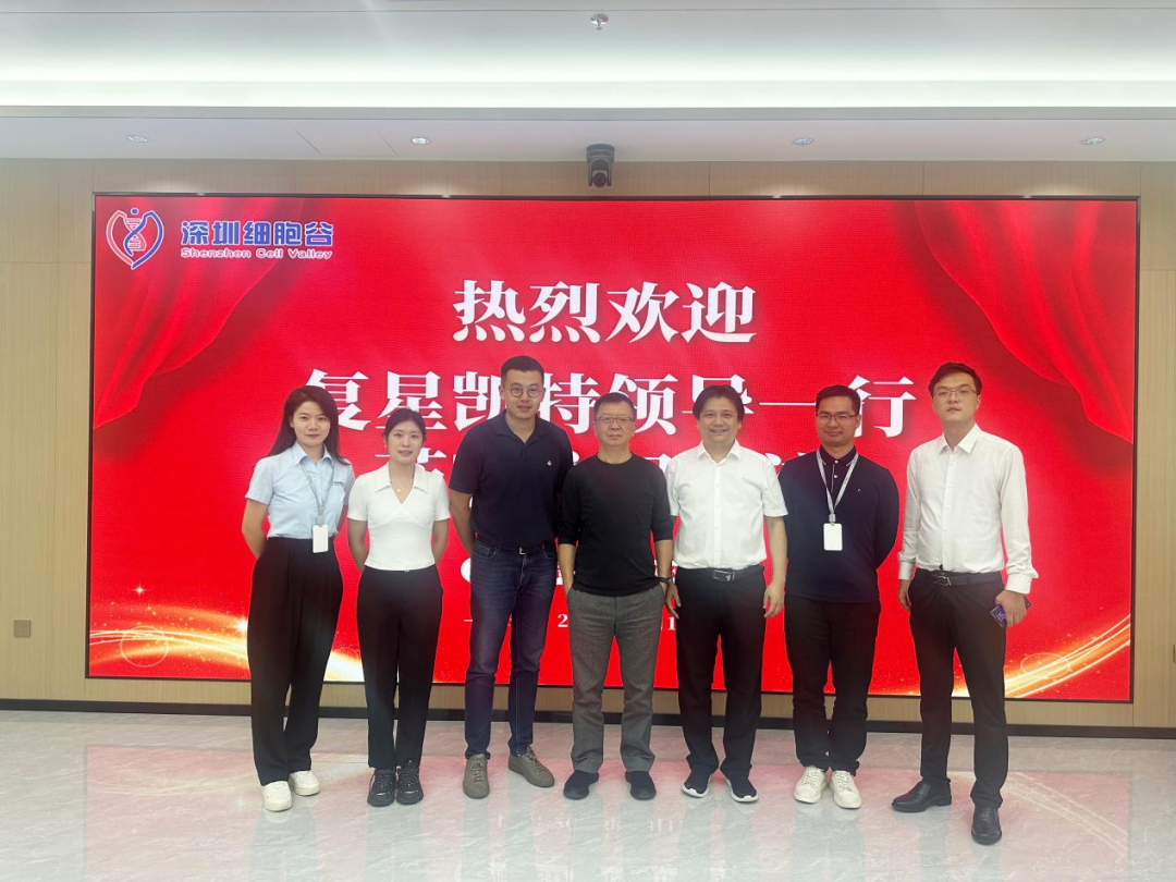 全面推进合作，共建行业生态—复星凯特团队一行莅临深圳evo真人视讯访问研讨