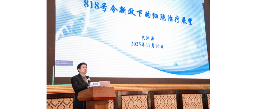 聚焦新政与前沿，共探血液肿瘤治疗新路径—史渊源受邀出席血液肿瘤规范化治疗专题会议